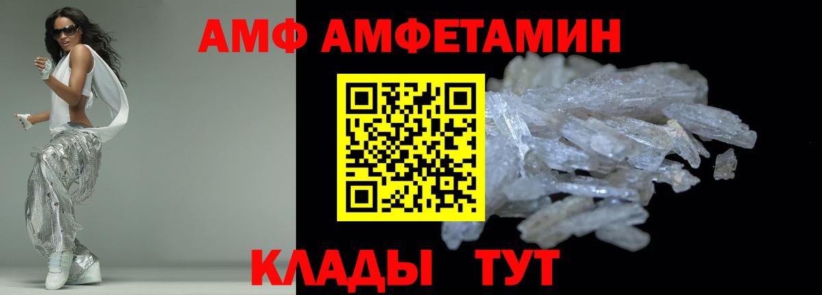 Ейск  Амфетамин  Вход с VPN  АМФ Розовый 