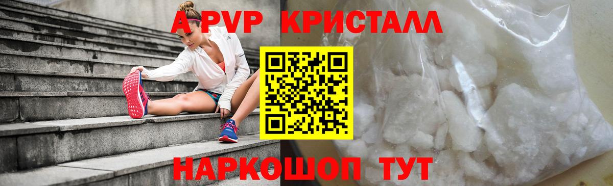 APVP крисы CK Ейск