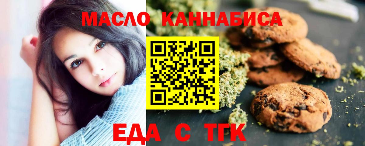 Cannafood марихуана  Вход с VPN  Ейск 