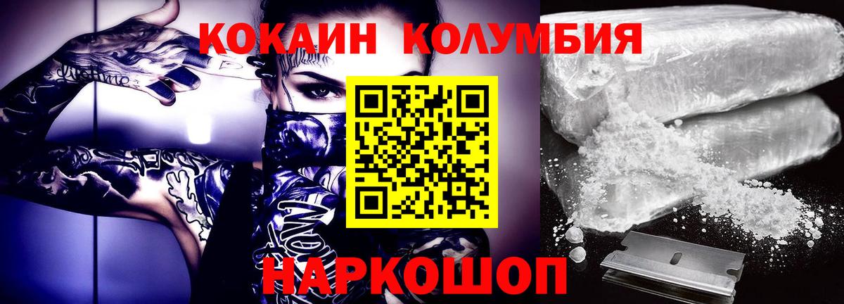 COCAIN 99%  Cocaine  Ейск  КОКАИН 98%  Вход с VPN 