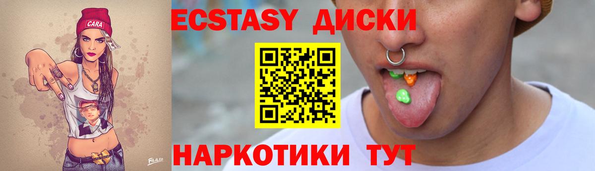 Ейск  ЭКСТАЗИ DUBAI  Ecstasy  наркотики  Вход с VPN 