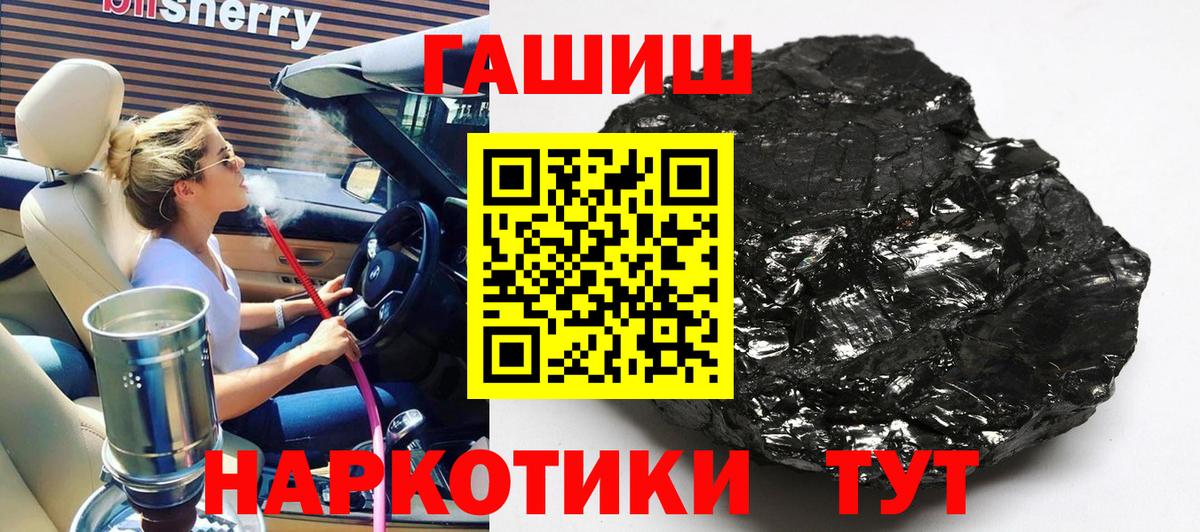 ГАШИШ Изолятор  Вход с VPN  Ейск  ГАШ убойный 