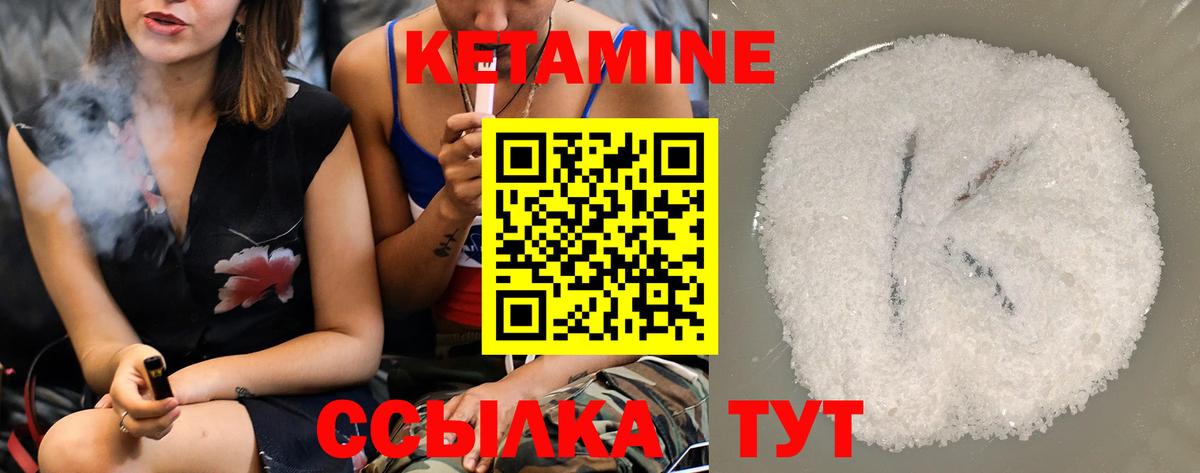 Ейск  Кетамин VHQ  Вход с VPN 