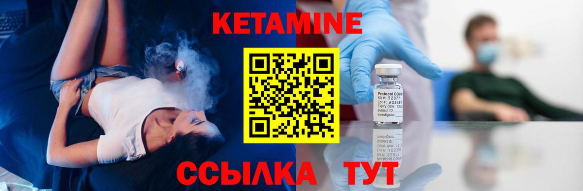 Кетамин ketamine Ейск