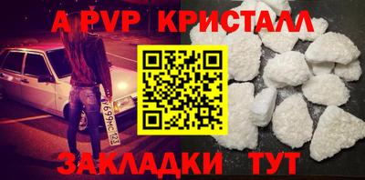 альфа пвп Кинель