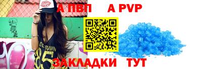 альфа пвп Кинель