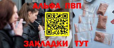 альфа пвп Кинель