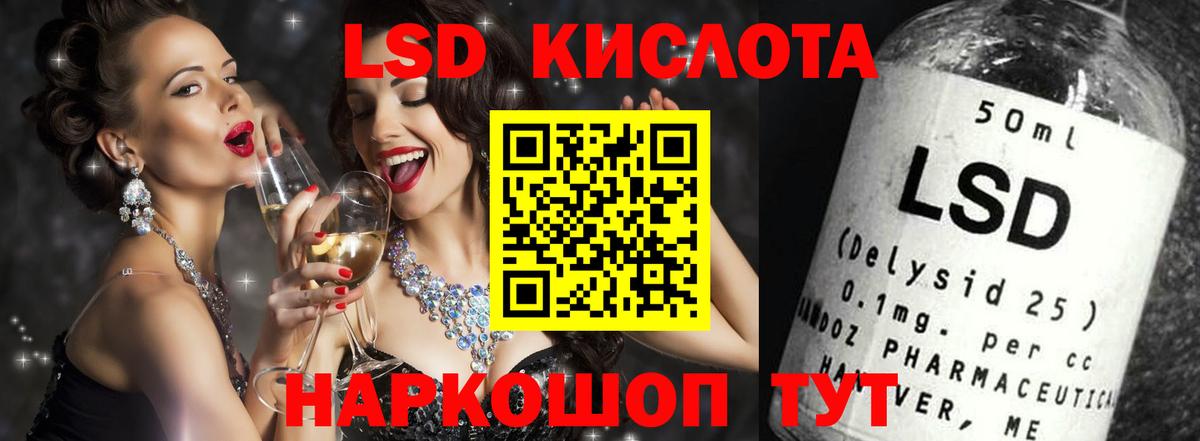 Лсд 25 экстази ecstasy Ейск