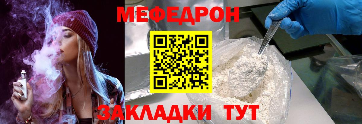 Меф мяу мяу кристаллы Ейск