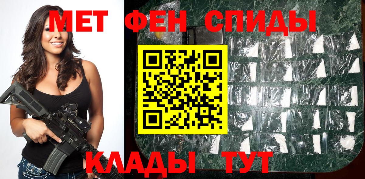 МЕТАМФЕТАМИН винт Ейск