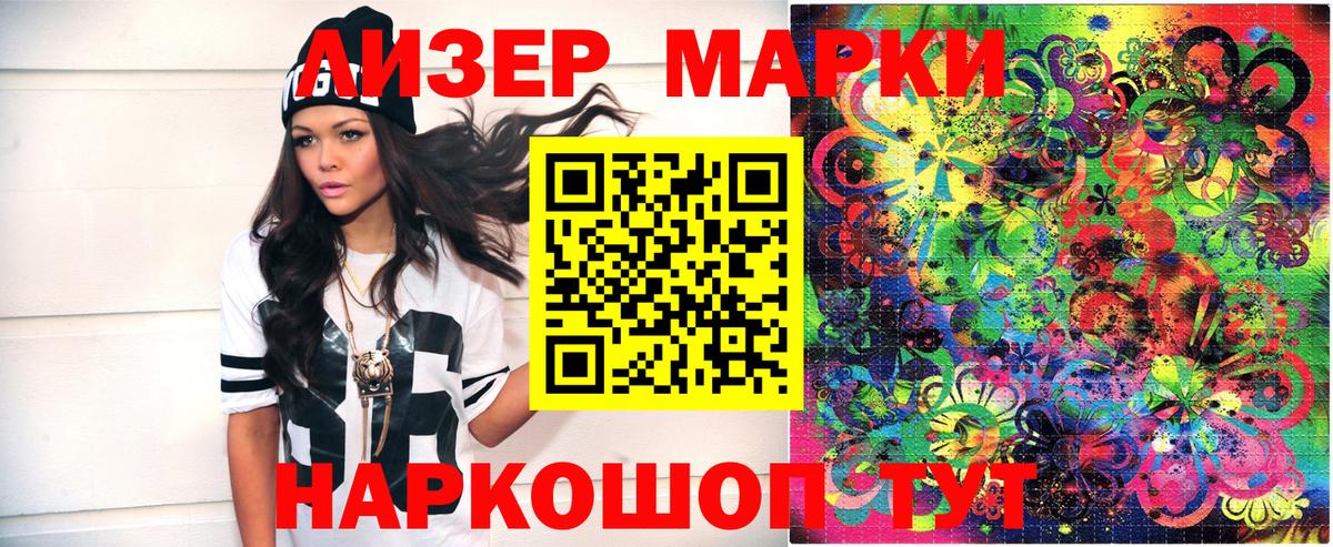 Марки 25I-NBOMe  Марки N-bome 1,8мг  Вход с VPN  Ейск 