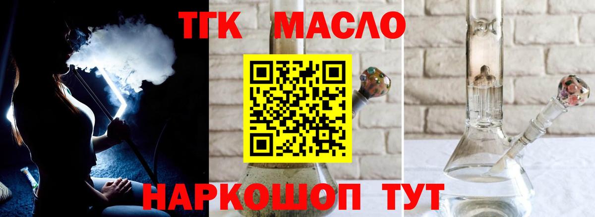 Дистиллят ТГК Wax  Вход с VPN  Дистиллят ТГК Wax  Ейск 